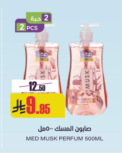 available at Sapt in KSA, Saudi Arabia, Saudi - Buraidah