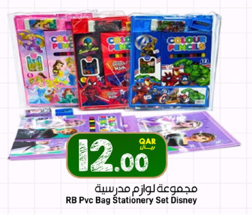 available at ســبــار in قطر - الخور