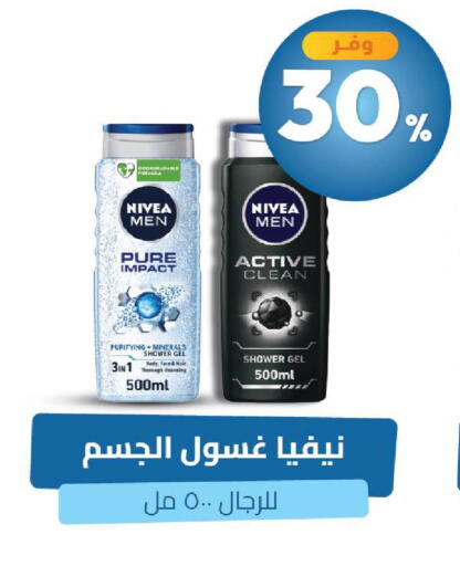 available at صيدلية المتحدة in مملكة العربية السعودية, السعودية, سعودية - الخبر‎