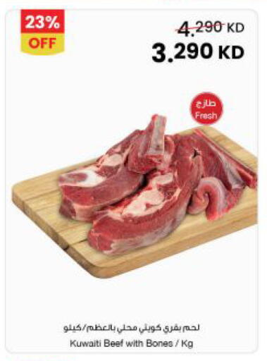 available at The Sultan Center in Kuwait - Kuwait City