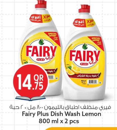 Lemon available at سفاري هايبر ماركت in قطر - الريان