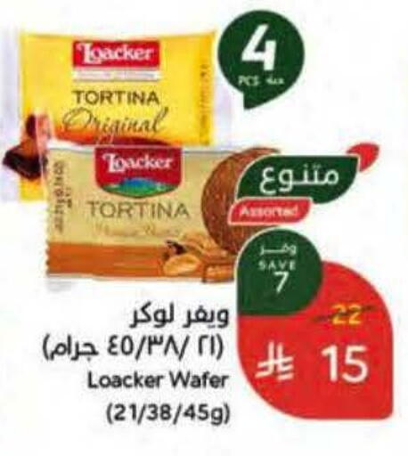available at هايبر بنده in مملكة العربية السعودية, السعودية, سعودية - الخرج