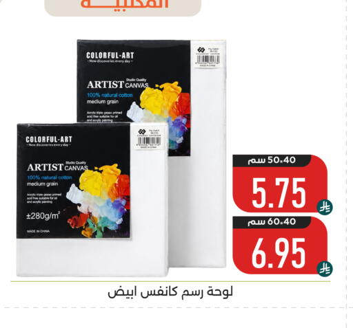 available at تخفيضات العائلة in مملكة العربية السعودية, السعودية, سعودية - المنطقة الشرقية