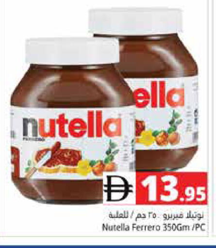 available at هايبر ماركت باسونز in الإمارات العربية المتحدة , الامارات - أبو ظبي