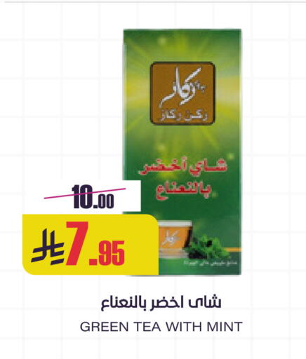 Mint available at سبت in مملكة العربية السعودية, السعودية, سعودية - بريدة