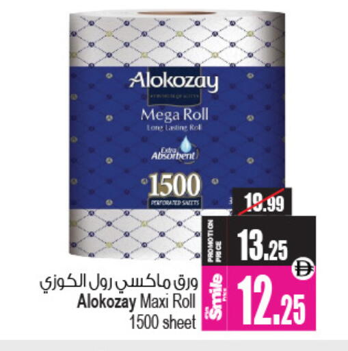available at Ansar Mall in UAE - Sharjah / Ajman