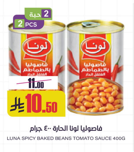Tomato available at Sapt in KSA, Saudi Arabia, Saudi - Buraidah