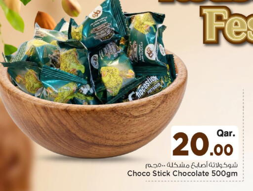 available at مارك & سيف in قطر - الخور