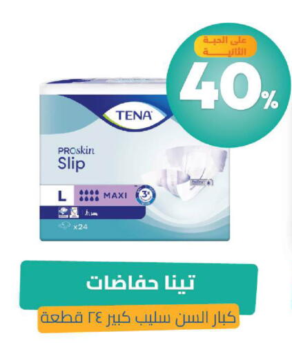 available at صيدلية المتحدة in مملكة العربية السعودية, السعودية, سعودية - الخبر‎