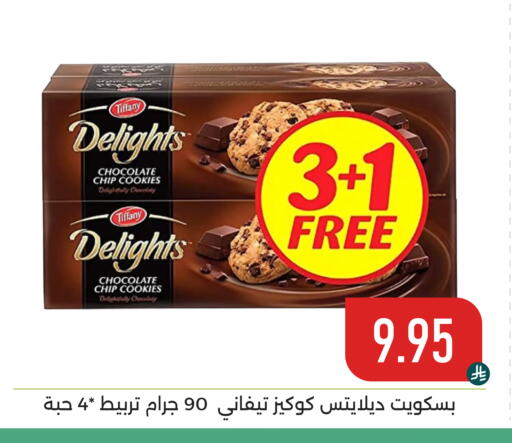 available at تخفيضات العائلة in مملكة العربية السعودية, السعودية, سعودية - المنطقة الشرقية