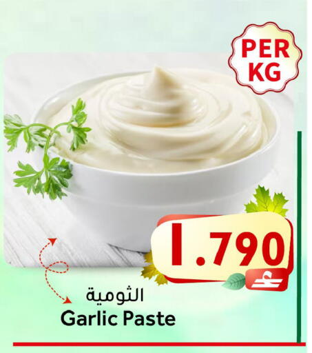 Garlic available at Al Muzn Shopping Center in Oman - Muscat