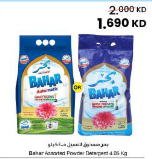 available at The Sultan Center in Kuwait - Kuwait City