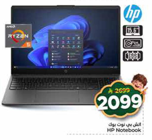 available at هايبر الوفاء in مملكة العربية السعودية, السعودية, سعودية - الرياض