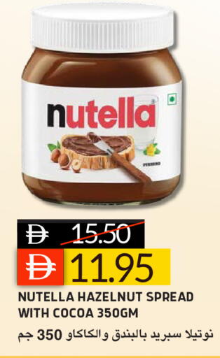 available at سيليكت ماركت in الإمارات العربية المتحدة , الامارات - أبو ظبي
