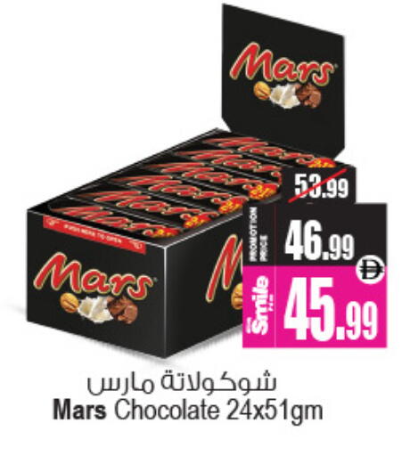 available at Ansar Mall in UAE - Sharjah / Ajman