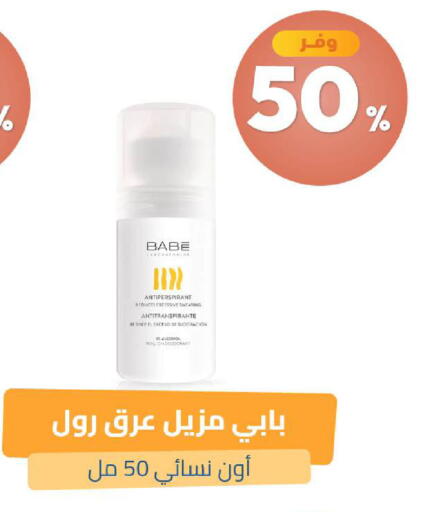 available at صيدلية المتحدة in مملكة العربية السعودية, السعودية, سعودية - عرعر