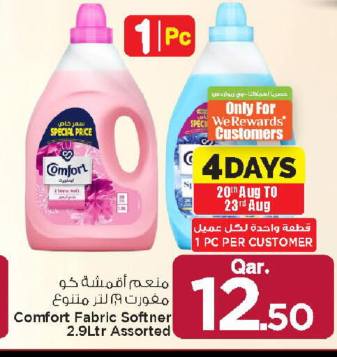 available at مارك & سيف in قطر - الريان