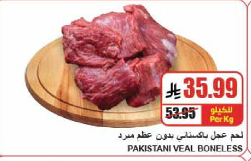 available at A ماركت in مملكة العربية السعودية, السعودية, سعودية - الرياض