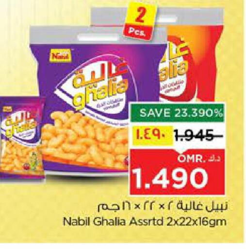 available at Nesto Hyper Market   in Oman - Salalah