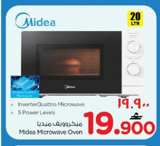 available at Nesto Hyper Market   in Oman - Salalah