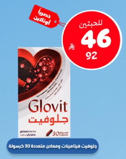 available at United Pharmacies in KSA, Saudi Arabia, Saudi - Tabuk