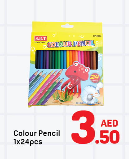available at دي تو دي in الإمارات العربية المتحدة , الامارات - الشارقة / عجمان