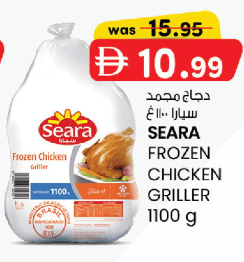available at صفا هايبر in الإمارات العربية المتحدة , الامارات - ٱلْعَيْن‎