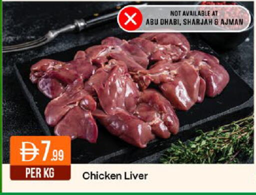 available at ويست زون سوبرماركت in الإمارات العربية المتحدة , الامارات - دبي