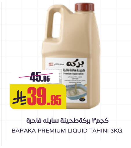 available at سبت in مملكة العربية السعودية, السعودية, سعودية - بريدة