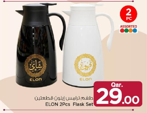 available at مارك & سيف in قطر - أم صلال