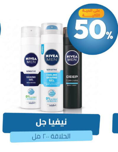 available at صيدلية المتحدة in مملكة العربية السعودية, السعودية, سعودية - تبوك