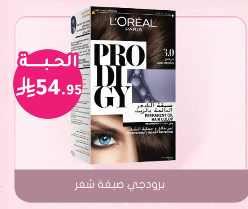 available at Nahdi in KSA, Saudi Arabia, Saudi - Bishah
