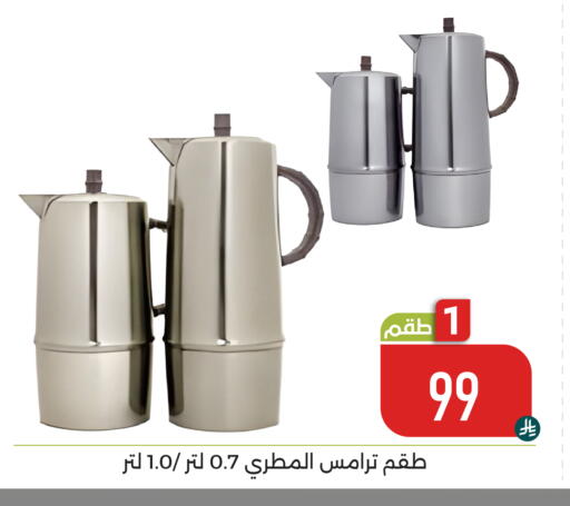 available at Family Discount in KSA, Saudi Arabia, Saudi - Dammam