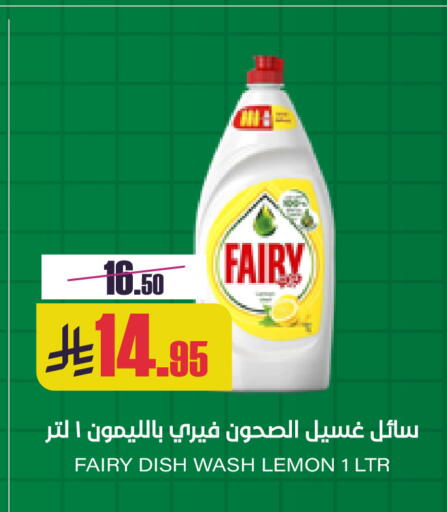 Lemon available at Sapt in KSA, Saudi Arabia, Saudi - Buraidah
