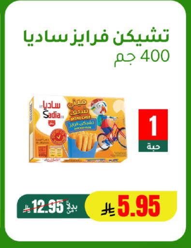 available at AlHajri Food in KSA, Saudi Arabia, Saudi - Khamis Mushait