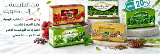 Anise available at United Pharmacies in KSA, Saudi Arabia, Saudi - Qatif