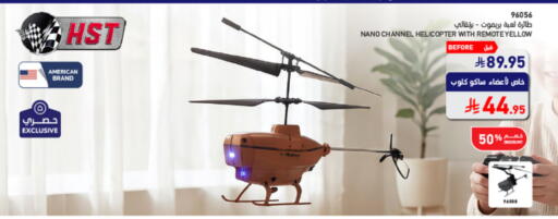 available at SACO in KSA, Saudi Arabia, Saudi - Abha