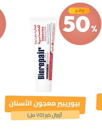 available at صيدلية المتحدة in مملكة العربية السعودية, السعودية, سعودية - الخبر‎
