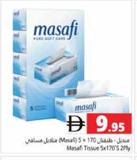 available at هايبر ماركت باسونز in الإمارات العربية المتحدة , الامارات - أبو ظبي
