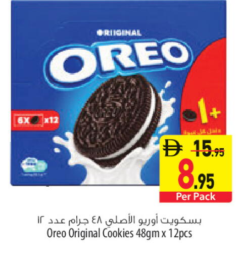 available at Safeer Market in UAE - Sharjah / Ajman