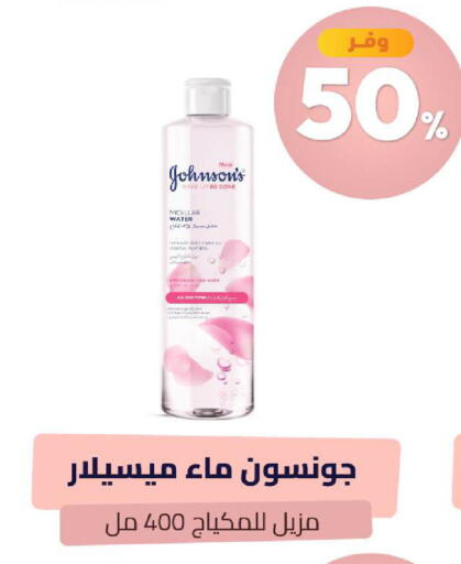 available at صيدلية المتحدة in مملكة العربية السعودية, السعودية, سعودية - الخبر‎