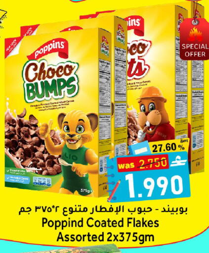 available at Al Muzn Shopping Center in Oman - Muscat