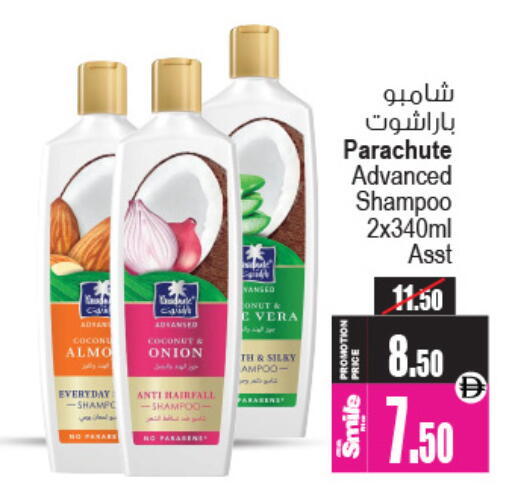 Coconut Onion available at Ansar Mall in UAE - Sharjah / Ajman