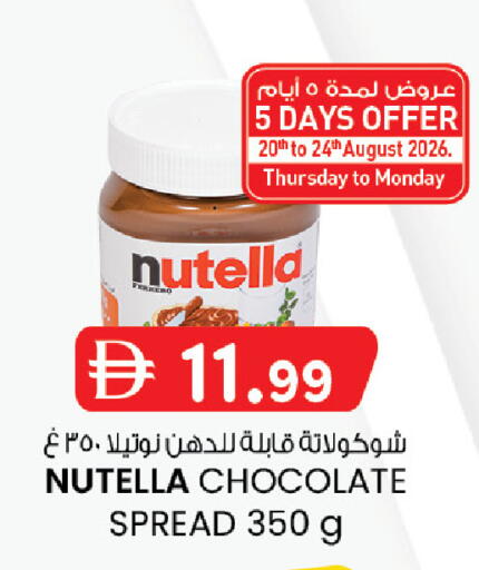 available at صفا هايبر in الإمارات العربية المتحدة , الامارات - ٱلْعَيْن‎