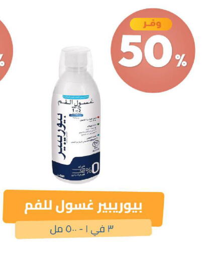 available at صيدلية المتحدة in مملكة العربية السعودية, السعودية, سعودية - الخبر‎