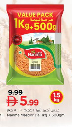available at نستو هايبرماركت in الإمارات العربية المتحدة , الامارات - أبو ظبي