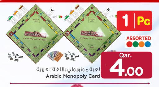 available at مارك & سيف in قطر - الريان