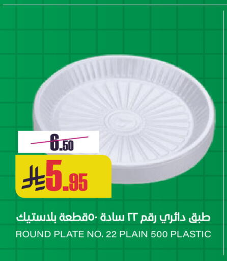 available at Sapt in KSA, Saudi Arabia, Saudi - Buraidah