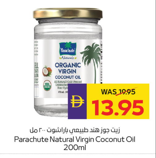 Coconut available at أدكووب in الإمارات العربية المتحدة , الامارات - ٱلْعَيْن‎