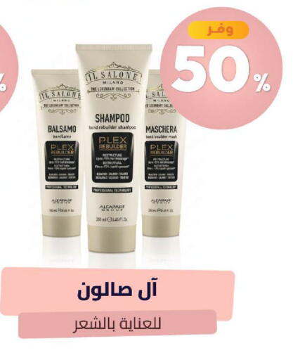 available at صيدلية المتحدة in مملكة العربية السعودية, السعودية, سعودية - الأحساء‎